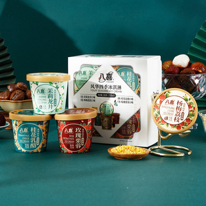 八喜新品冰淇淋风华四季2盒+经典六合一2盒 预售10天内发货