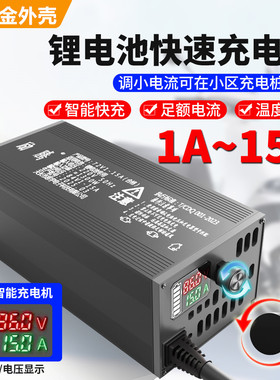 铝壳数显电动车锂电池充电器48V60V72V2A15A可调节电流聚合物铁锂