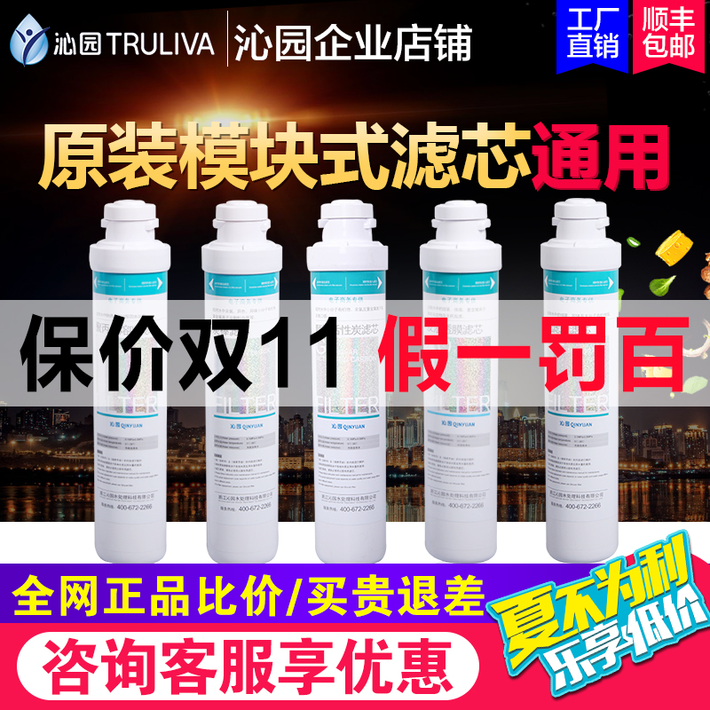 沁園凈水器濾芯全套RO膜RU-05AE05D UF-502A/RF-502B R5-01EH配件