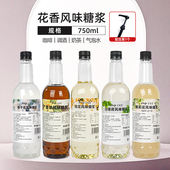 香草桂花栀子花玫瑰风味糖浆薄荷咖啡拿铁鸡尾酒调酒奶茶店茶饮