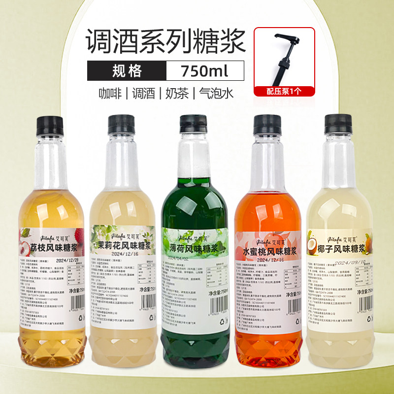 蓝柑香草桂花榛果西瓜青苹果柠檬风味糖浆750ml鸡尾酒调酒原料
