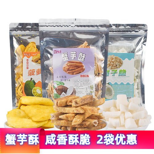 鹭乐福建袋装伴手礼蟹芋酥