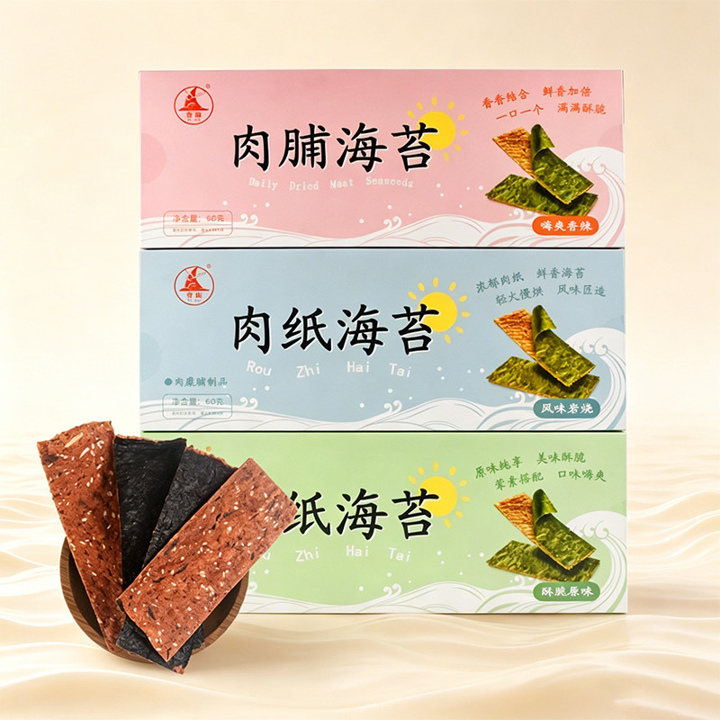 誉海肉脯海苔60g岩烧味原味香辣海苔脆片非油炸夹心海苔厦门特产