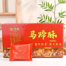 厦门特产同安马蹄酥芝麻香葱板栗饼传统馅饼糕点小吃早餐点心零食