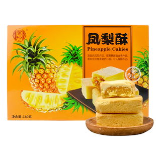 厦门特产凤梨酥榴莲酥芒果酥水果酥馅馅饼传统中式糕点小吃伴手礼