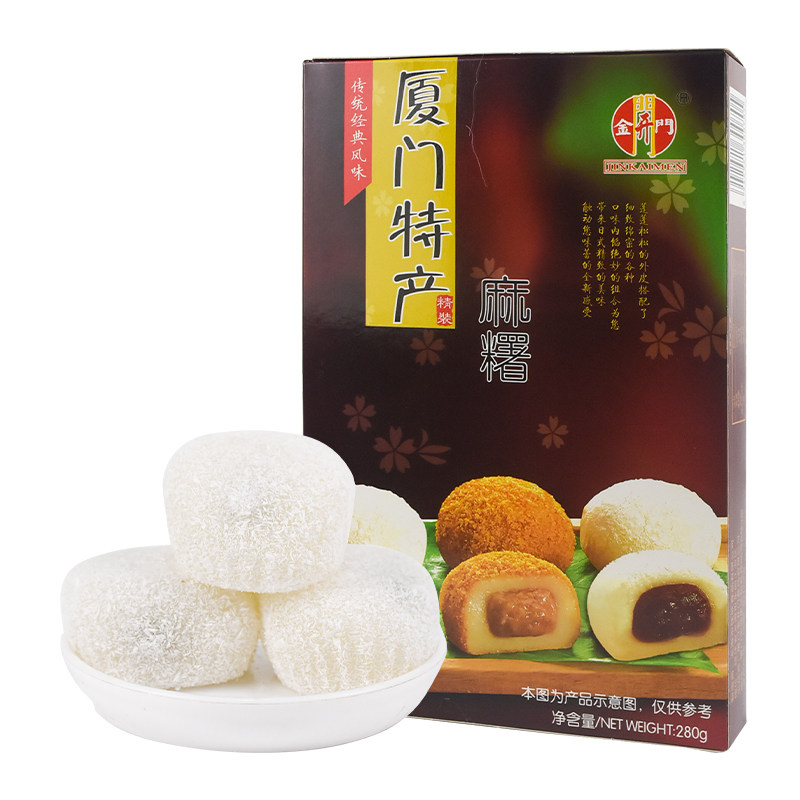 厦门特产金开门麻糬椰蓉麻薯夹心糕点点心手工糍粑糯米小吃点心