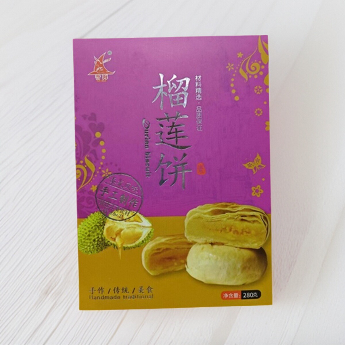 誉海厦门特产榴莲饼礼盒装