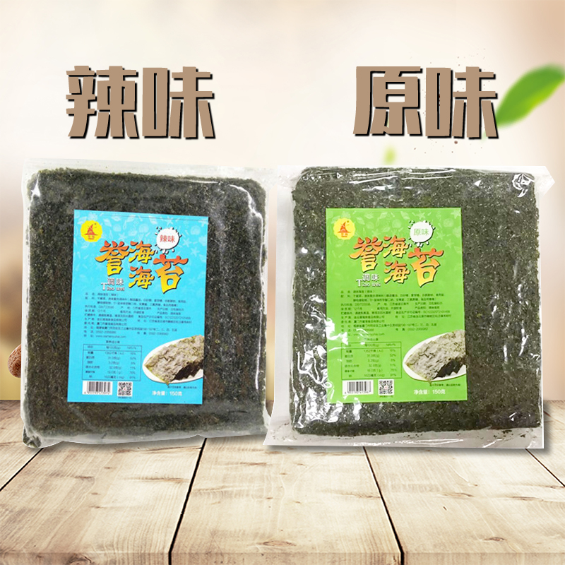 福建厦门誉海海苔原味辣味70克紫菜大片海苔即食休闲零食2袋包邮
