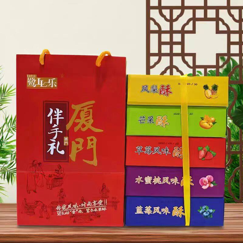 厦门特产凤梨酥蓝莓草莓水蜜桃芒果酥馅饼糕点小吃5种口味礼盒