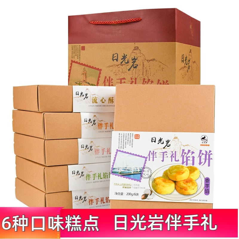 日光岩厦门烘烤类糕点传统糕点