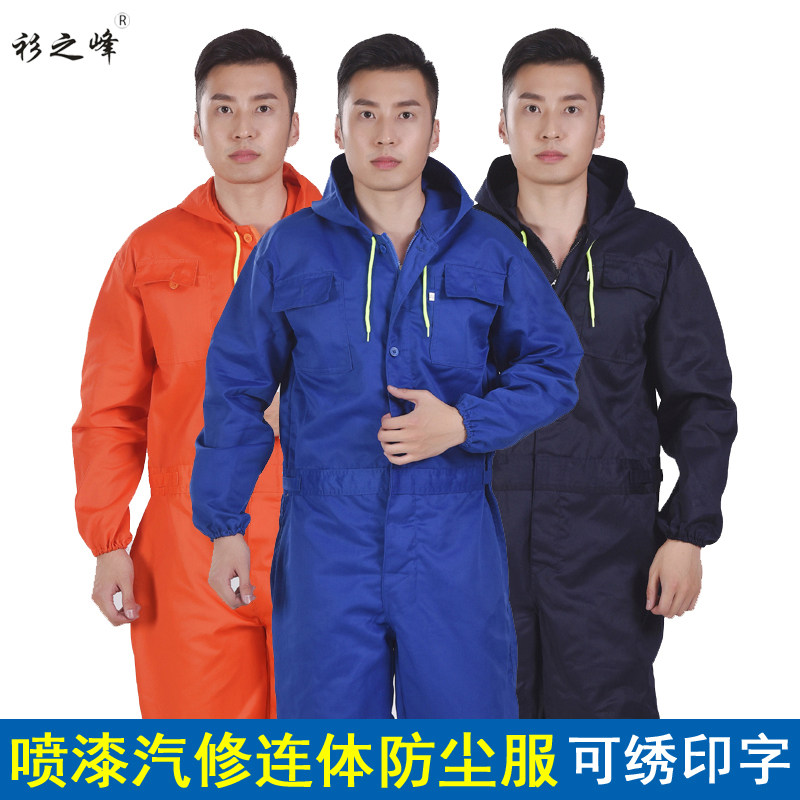 衫之峰防尘防污连体衣耐磨耐穿
