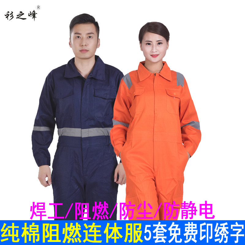 连体工作服阻燃防烫焊工服耐磨