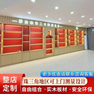 烟酒柜烟酒店展示柜定制烟柜红白酒柜超市烟酒柜实木烟酒茶展示柜