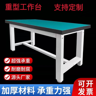重型工作台防静电桌子钳工台车间工厂操作台试验桌维修工具分拣台