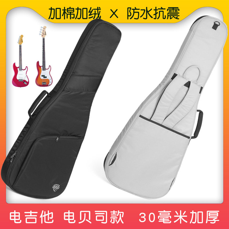 简约加厚加绒30mm电吉他背包电贝斯加棉琴包电贝司双肩防震背袋