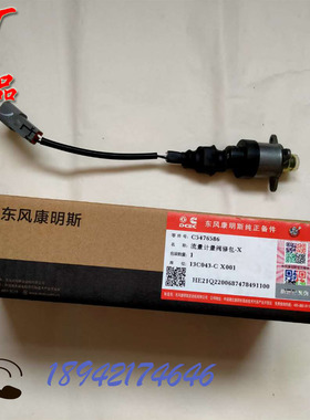 博世0928400473计量单元   康明斯C5476586流量计量阀   带线