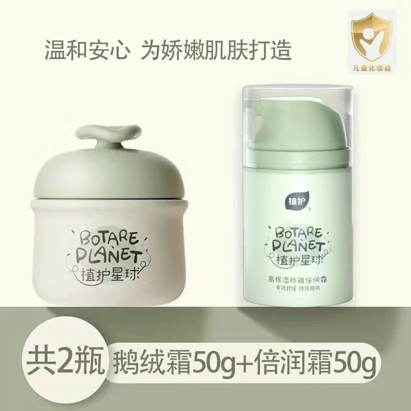 植护儿童宝宝保湿润肤霜50g/瓶实惠保湿润肤乳滋润补水擦脸面霜