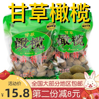 福建闽南特产甘草橄榄蜜饯干果脯