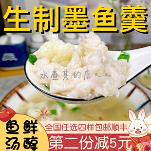 【水札嬷】闽南泉州特产小吃墨鱼羹海鲜丸子墨鱼丸墨鱼滑目鱼滑