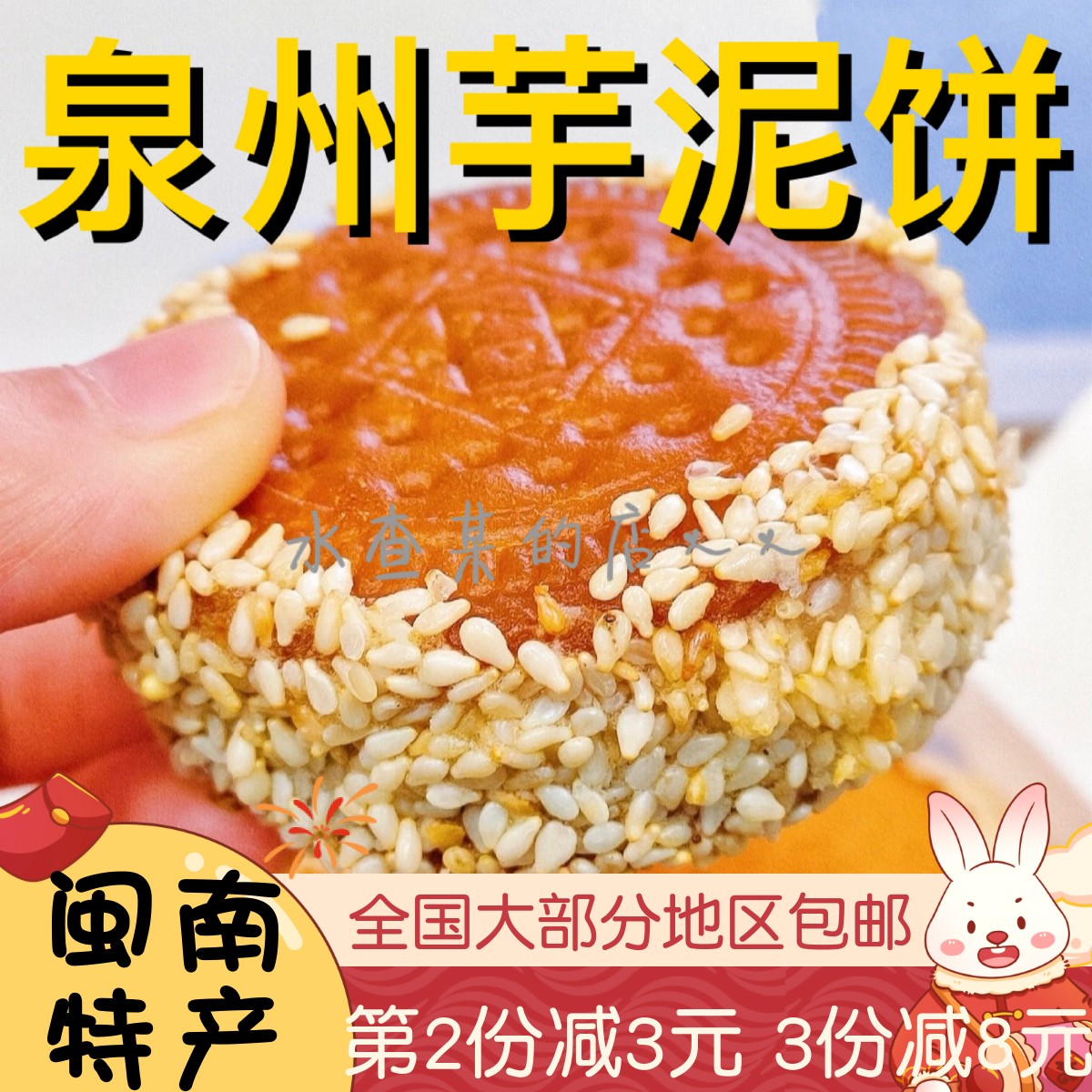 泉州网红阿姨芋头饼芋泥饼香芋饼
