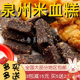 【水札嬷】泉州米血糕猪血糕糯米料烧烤食材米血料闽南台湾小吃