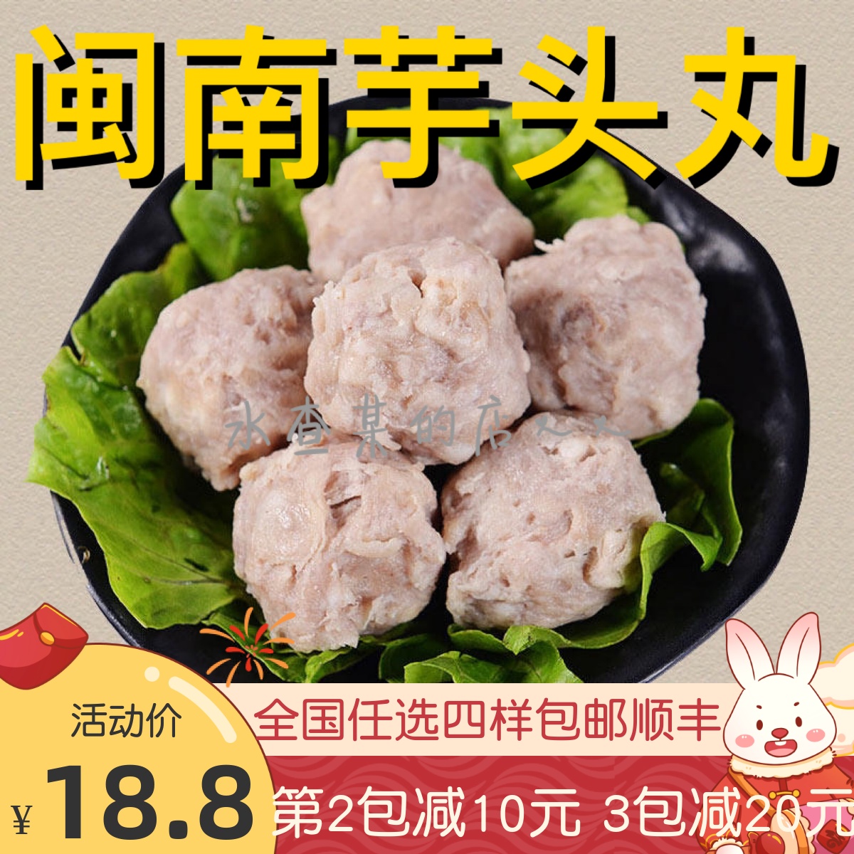 【水查某】芋头丸香芋猪肉丸芋角贡丸福建肉圆火锅食材关东煮丸子