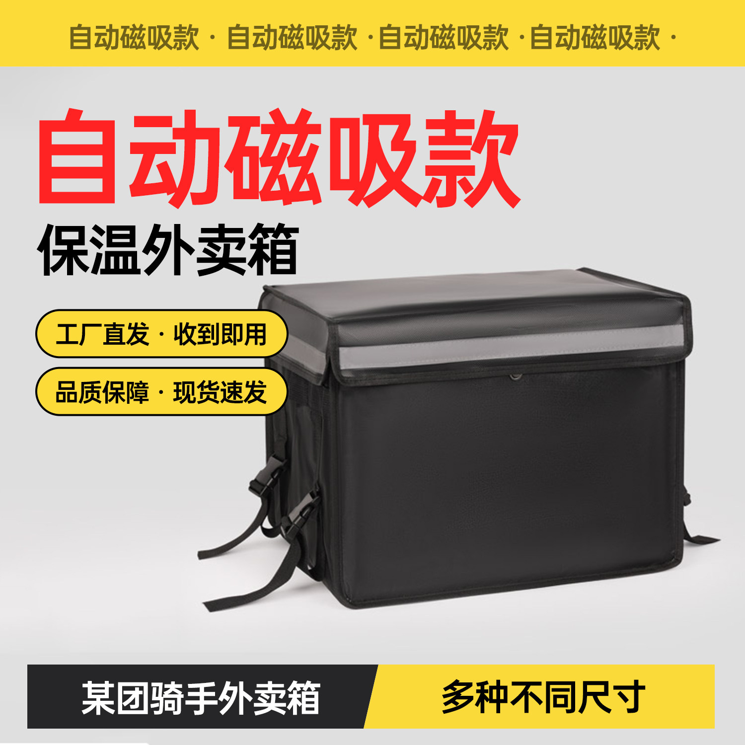 外卖保温箱黑色外卖箱送餐箱防水30 45 62升大小号同城急送配送箱