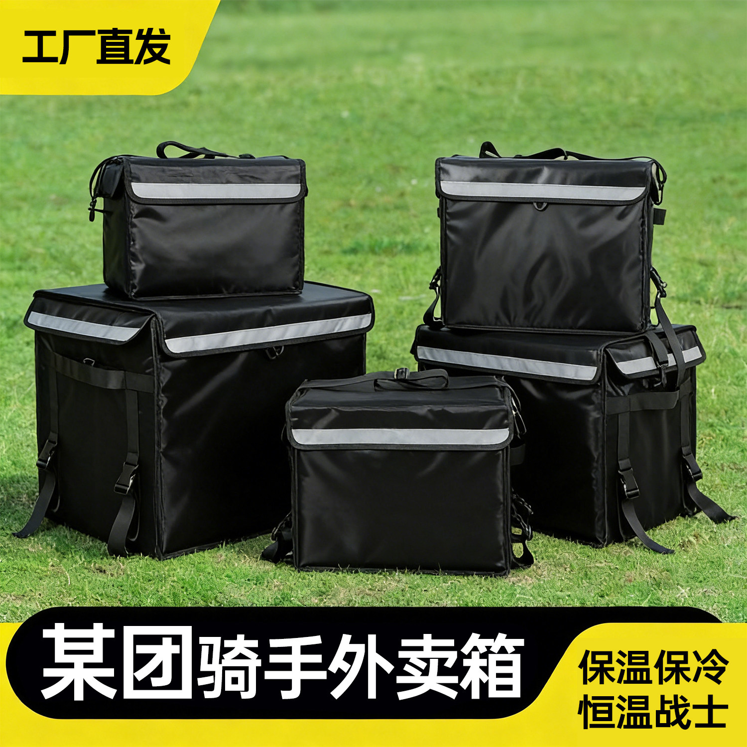 外卖骑手专用外卖箱30外卖保温箱外卖餐箱美骑手团送餐箱闪购箱子