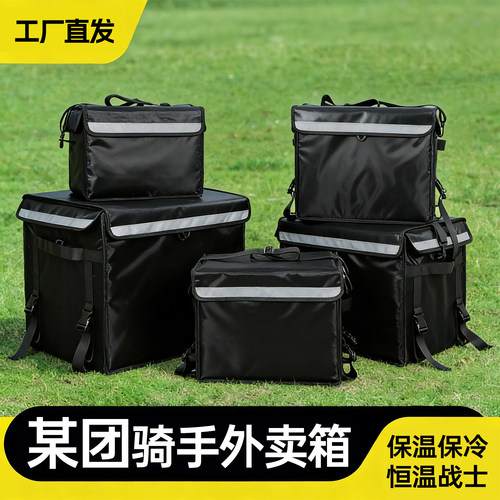 外卖骑手专用外卖箱30外卖保温箱外卖餐箱美骑手团送餐箱闪购箱子
