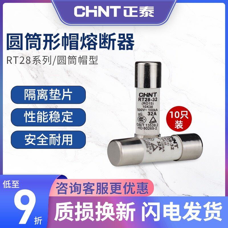 Chint Cylindrical Fuse Slug RT28-63/RT14-32 Fuse Fuse collocation RT28-63Xin the Hardware/Tool , Electrical control, Low-voltage electrical, Low-voltage fuses category - from Buy2taobao.com to provide professional Taobao agent buy service