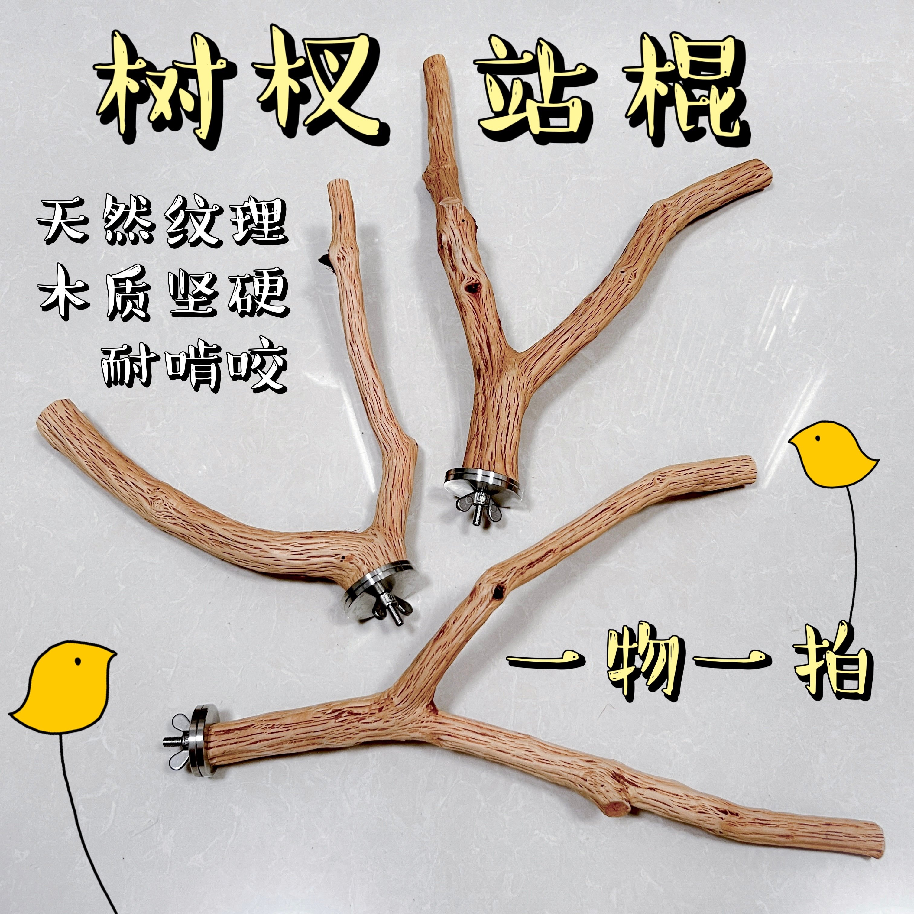 现货！已上新超硬野山梨木站棍 鸟笼站杠 手工 树枝跳杠 非花椒木,宠物/宠物食品及用品,鸟玩具,淘宝优惠券,粉丝福利购,淘宝优惠卷