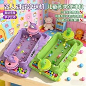 儿童桌游打弹珠玩具3到6岁以上益智库洛米二人对战训练男孩游戏机