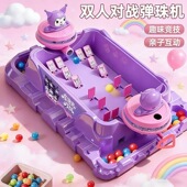 儿童桌游训练男孩打弹珠3到6岁以上游戏机玩具二人对战益智库洛米