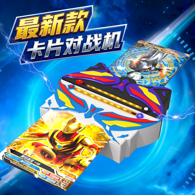 奥特曼卡片对战机游戏机经典儿童对决PK2025新款正版卡牌男孩玩具