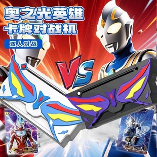 儿童奥特曼卡片对战机男孩玩具对决PK经典游戏机2025新款正版卡牌