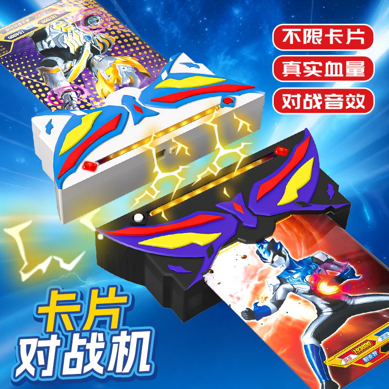 奥特曼卡片对战机儿童卡牌男孩对决PK玩具经典游戏机2025新款正版