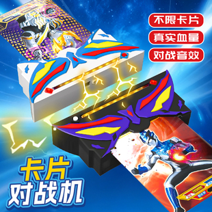 奥特曼卡片对战机儿童卡牌男孩对决PK玩具经典游戏机2025新款正版
