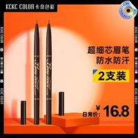 Водостойкий карандаш для бровей, создание контуров, 2 шт