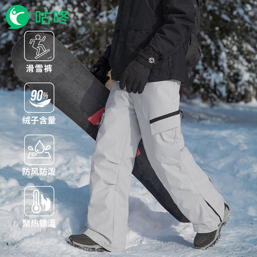 咕咚户外滑雪鸭绒保暖防泼水长裤