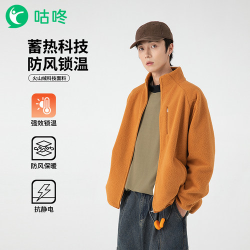 咕咚纯色加绒保暖立领羊羔绒外套