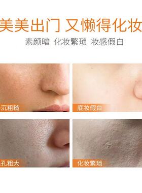Vooral正品五重维C素颜霜 四合一隔离素颜霜遮瑕提亮肌肤妆前乳