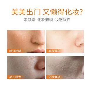 Vooral正品五重维C素颜霜 四合一隔离素颜霜遮瑕提亮肌肤妆前乳