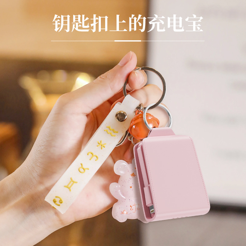 2025新款迷你钥匙扣充电宝自带双线2000MAH贴皮便携移动电源正品