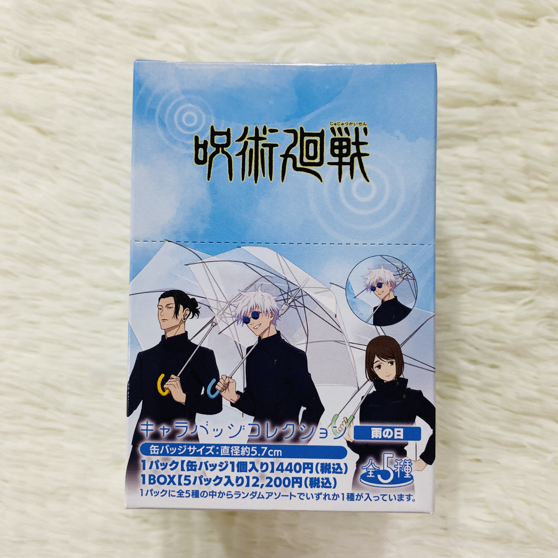 【日谷正版】现货咒术回战怀玉篇撑伞吧唧周边五条悟夏油杰七海