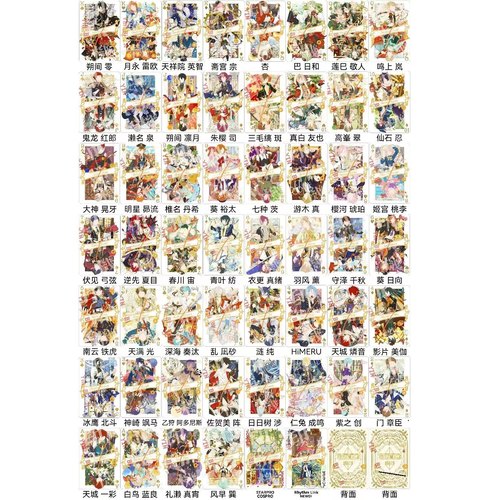 【es偶像梦幻祭同人扑克】一贩二贩普通花切一盒54张 现货秒发