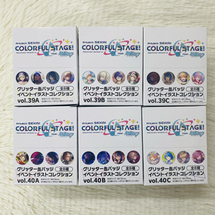 【现货】pjsk世界计划初音未来细闪吧唧整盒原宿宵崎奏39ABC40ABC