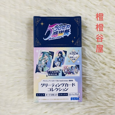 【日谷正版】pjsk世界计划感谢祭小卡吧唧现货青柳冬弥