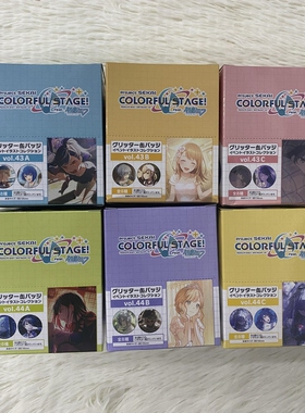 日谷国现pjsk世界计划初音未来细闪吧唧43ABC44ABC抱盒盲抽宵崎奏