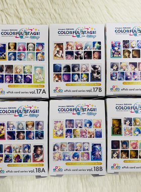 【日谷国现】pjsk世界计划初音未来ep卡小卡整盒17ABC18ABC情人节