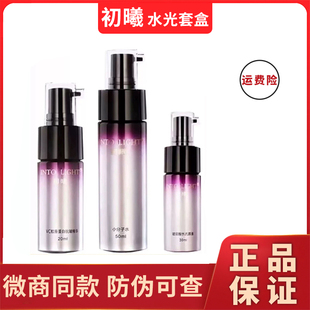 初曦水光套盒护肤品套装孤芳面膜秘制油 洗面奶玉颜面霜 微商同款